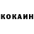 КЕТАМИН ketamine Die Mannschaft