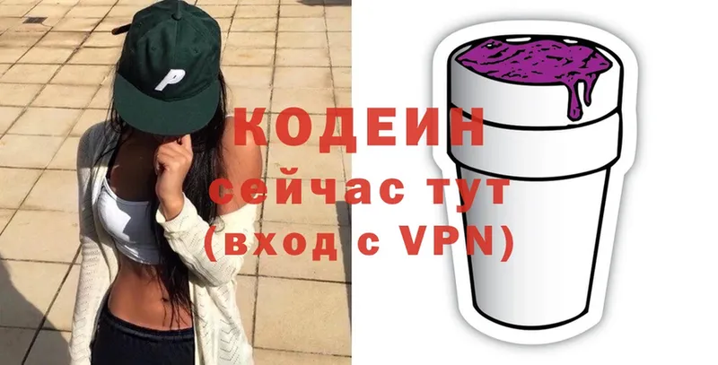 дарнет шоп  мега   Кодеин Purple Drank  Инза 