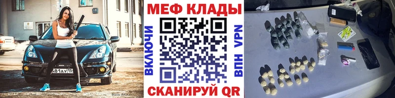 купить mega ТОР Мефедрон кристаллы Инза