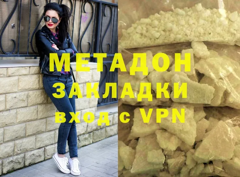 МЕТАДОН methadone  Инза 